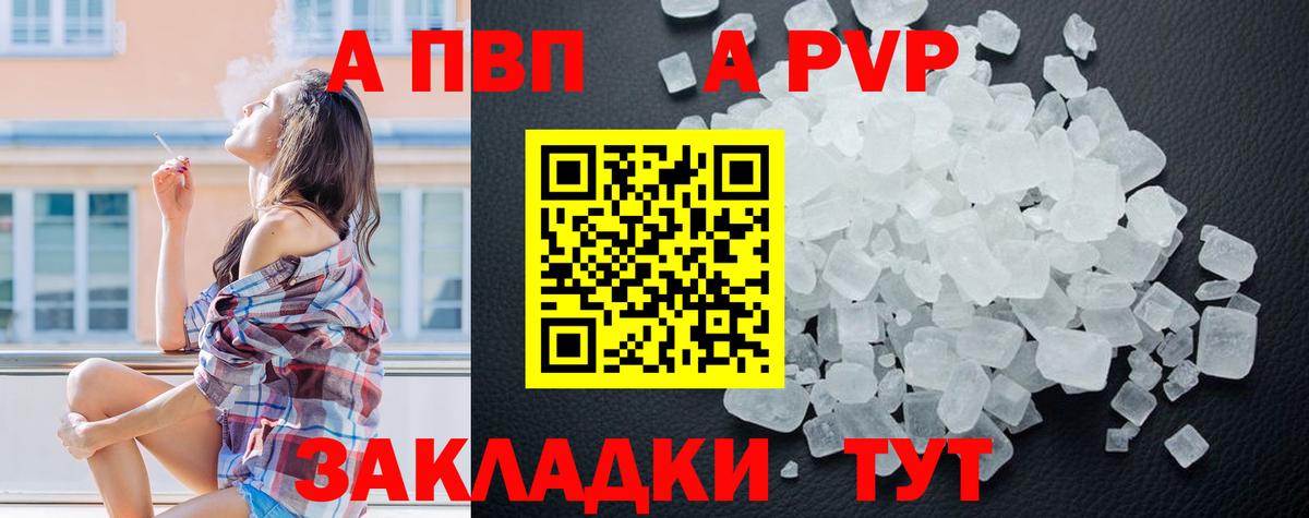 Alfa_PVP крисы CK Калач-на-Дону