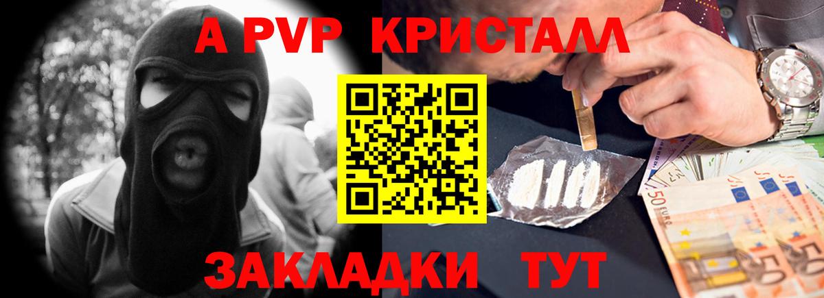A PVP СК КРИС  А ПВП  Вход с VPN  Калач-на-Дону  APVP Crystall 