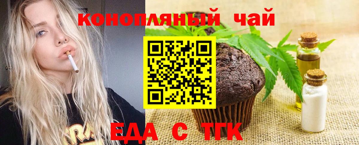 Калач-на-Дону  Еда ТГК марихуана  Вход с VPN 