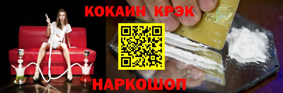 COCAIN Колумбийский  Вход с VPN  КОКАИН Columbia  Калач-на-Дону 