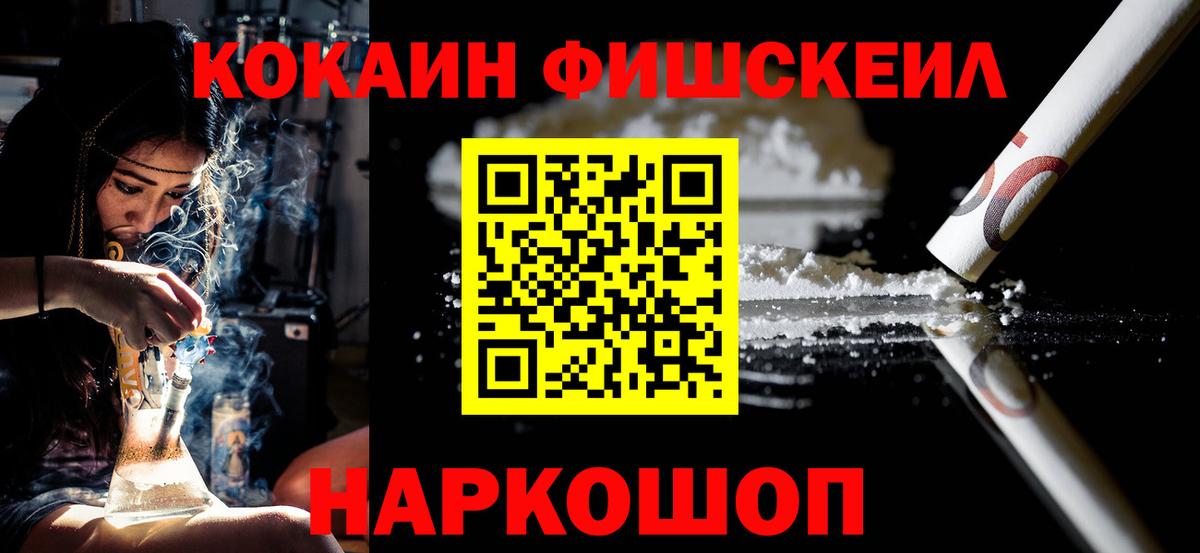 COCAIN Эквадор Калач-на-Дону