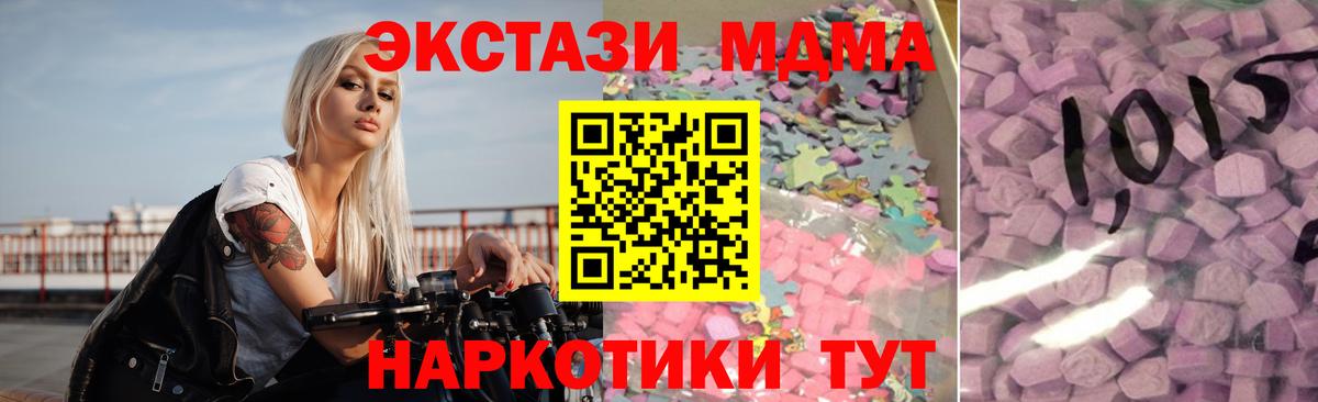 Ecstasy MDMA Калач-на-Дону
