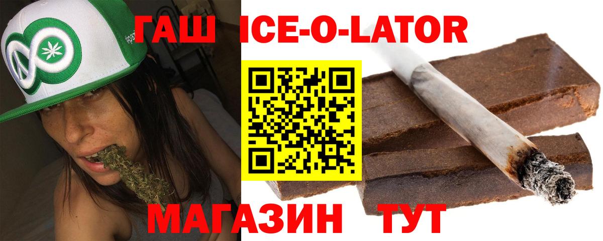 ГАШИШ Premium  ГАШИШ ice o lator  Вход с VPN  Калач-на-Дону 