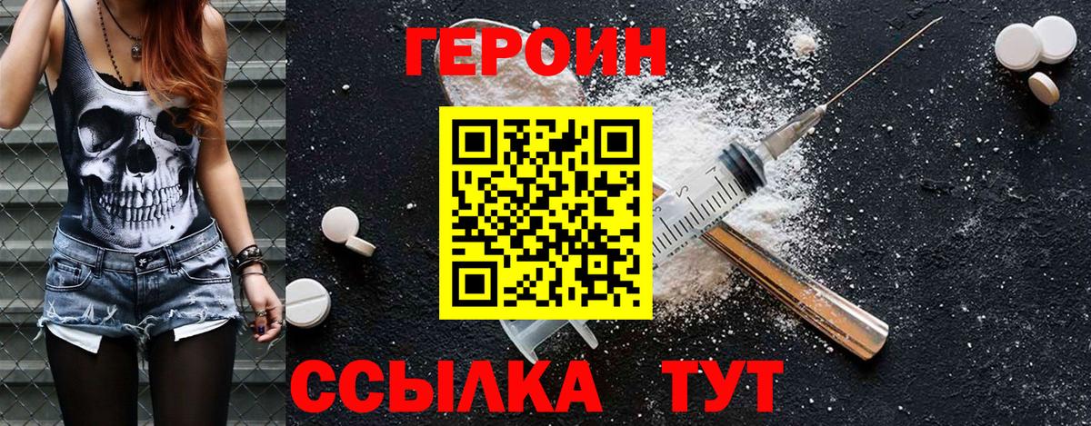 Героин афганец Калач-на-Дону