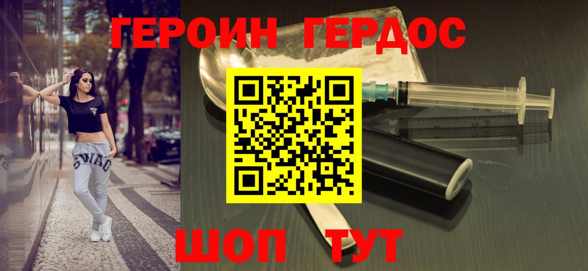 Героин  ГЕРОИН Афган  Вход с VPN  Калач-на-Дону 