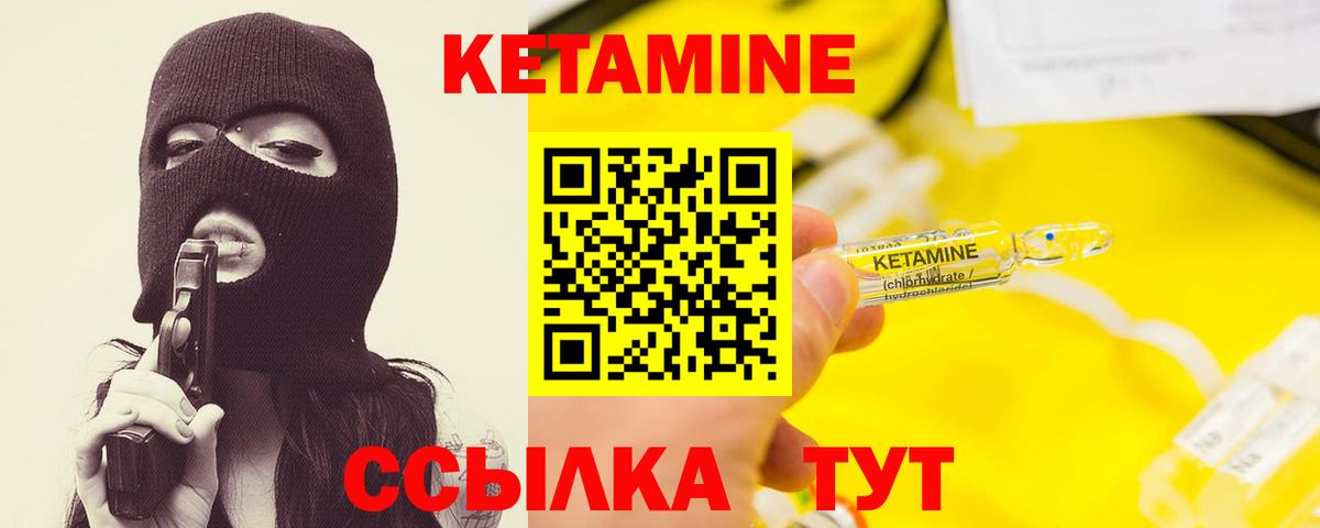 Кетамин ketamine  Вход с VPN  Калач-на-Дону  КЕТАМИН ketamine 