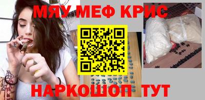 меф Ливны