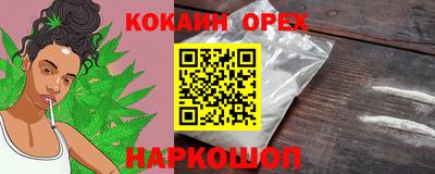 спайс Малоярославец
