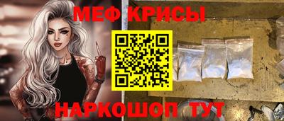 меф Ливны