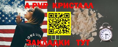 меф Ливны