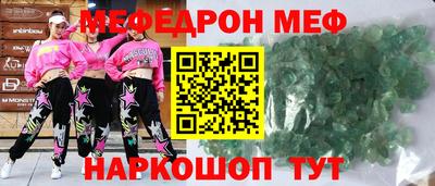 меф Ливны
