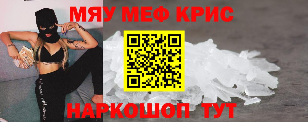 Мефедрон мука Калач-на-Дону