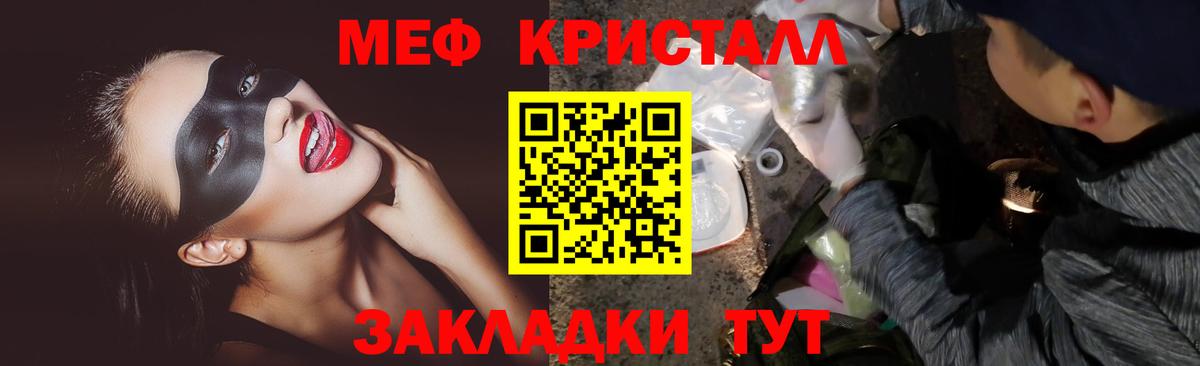 Меф VHQ  МЕФ  МЕФ VHQ  Калач-на-Дону  KRAKEN как зайти  Вход с VPN 