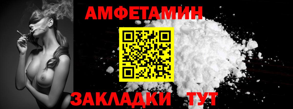 Калач-на-Дону  Метамфетамин мет  Метамфетамин  Метамфетамин мет  Вход с VPN 