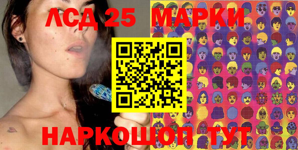 Марки 25I-NBOMe 1500мкг Калач-на-Дону