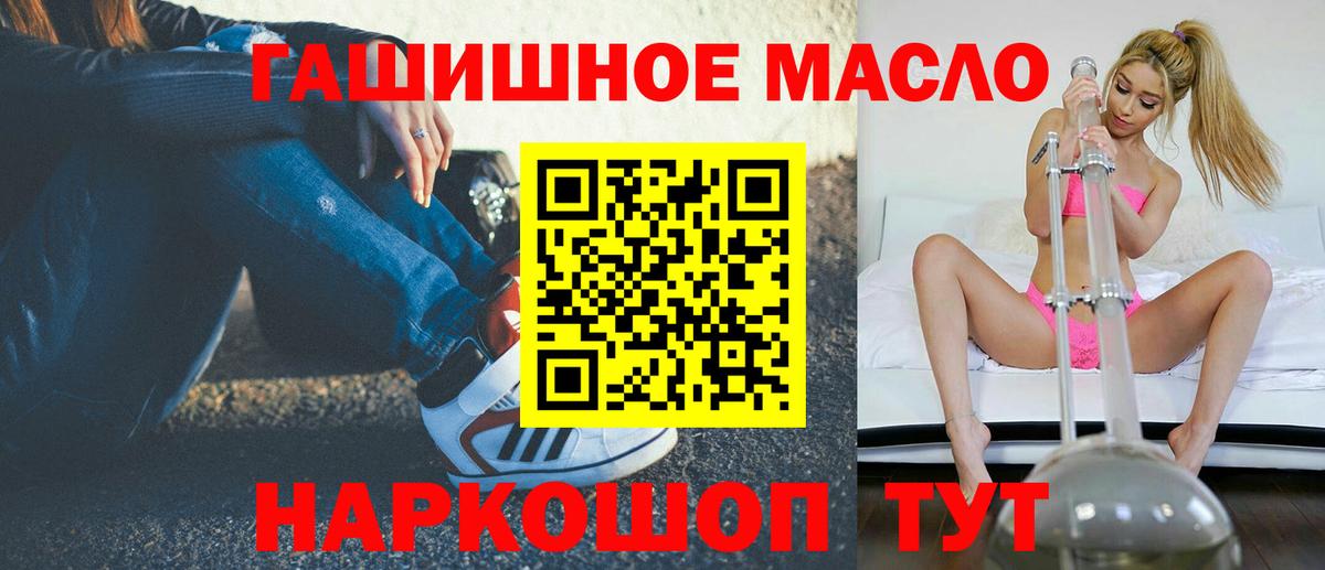 Калач-на-Дону  Дистиллят ТГК концентрат  Вход с VPN  ТГК вейп 
